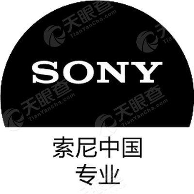 索尼(中国)有限公司_【信用信息_诉讼信息_财