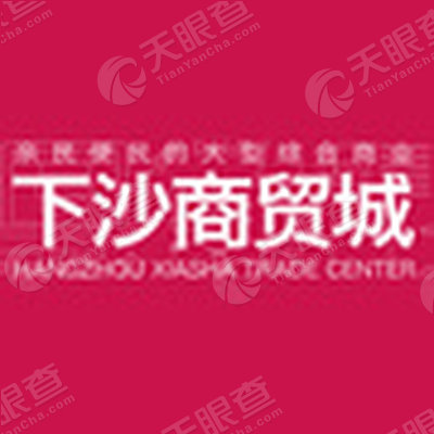 杭州下沙商贸城有限公司_【信用信息_诉讼信