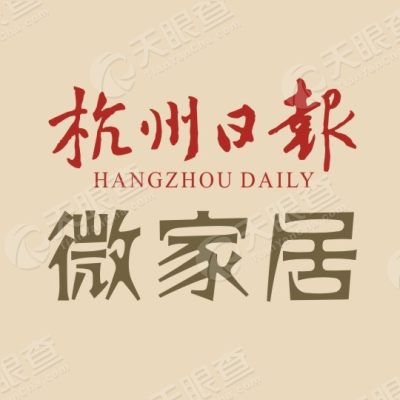 杭州日报传媒有限公司