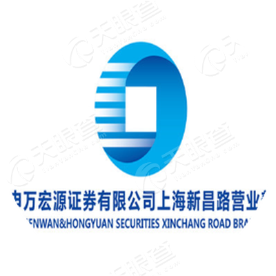 申万宏源证券有限公司上海黄浦区新昌路证券营