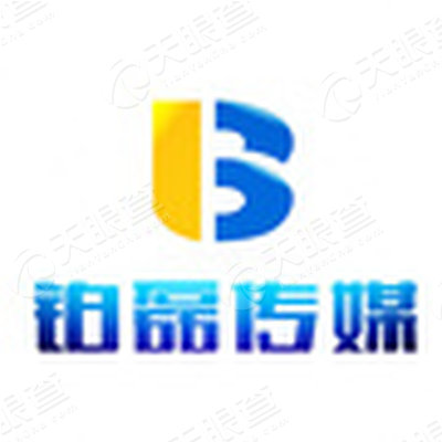 十堰铂磊文化传媒有限公司_【信用信息_诉讼