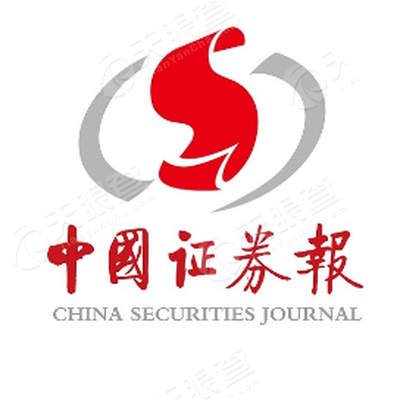 中国证券报有限责任公司