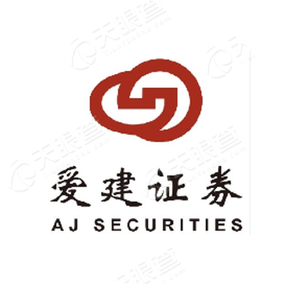 爱建证券有限责任公司