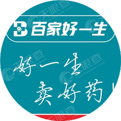 河南百家好一生医药连锁有限公司