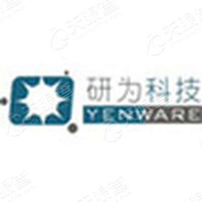 深圳市研为科技有限公司_【信用信息_诉讼信