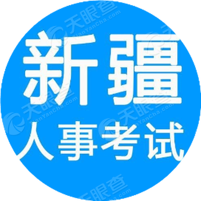 新疆大唐云创网络科技有限公司_【信用信息_