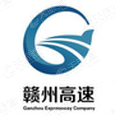 赣州高速公路有限责任公司