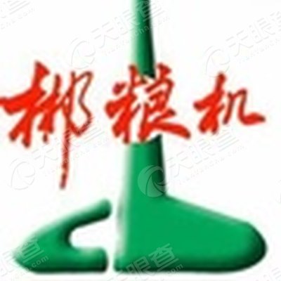 湖南郴州粮油机械有限公司_【信用信息_诉讼