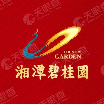 湘潭碧桂园房地产开发有限公司