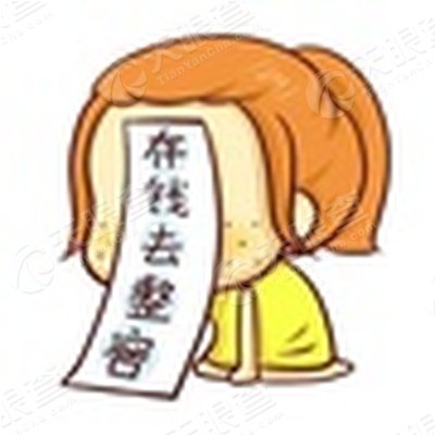 新氧医美(北京)管理咨询有限公司_【信用信息