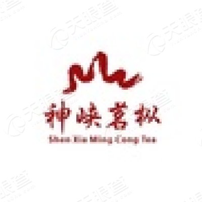 重庆神峡茗枞茶叶有限公司