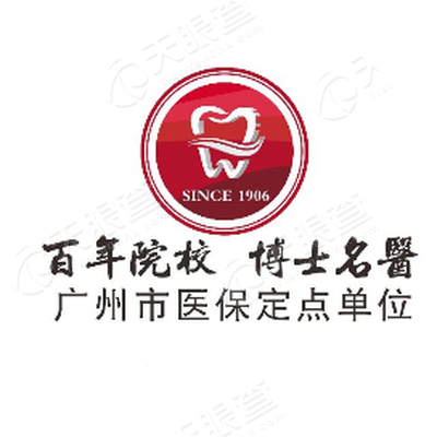 广州雅皓口腔门诊部有限公司