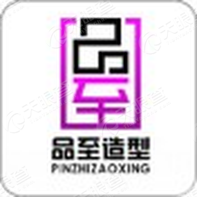 杭州余杭品至个人形象设计有限公司_【信用信