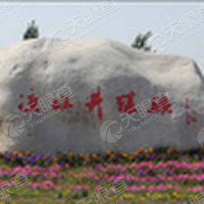 神木汇森凉水井矿业有限责任公司_【信用信息