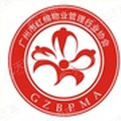 广州市红棉物业管理行业协会_【信用信息_诉