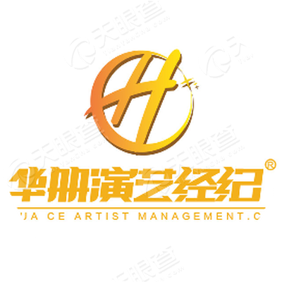 杭州华册演艺经纪有限公司