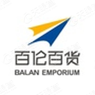 简阳百伦商贸有限公司_【信用信息_诉讼信息