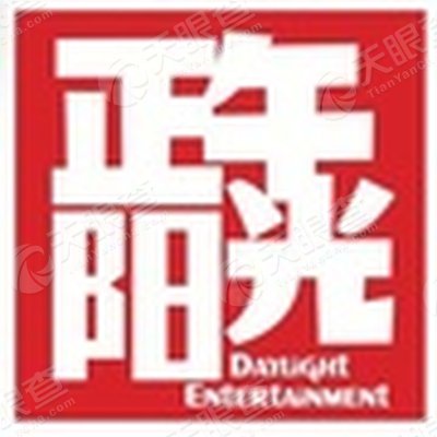 东阳正午阳光影视有限公司_【信用信息_诉讼