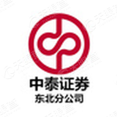 中泰证券股份有限公司东北分公司_【信用信息