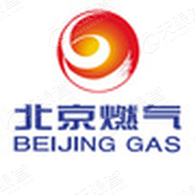 北京市燃气集团有限责任公司