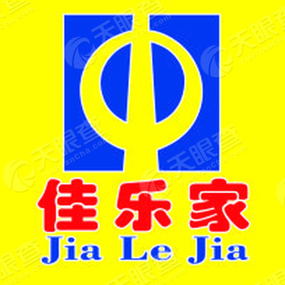 青岛中百佳乐家超市有限公司_【信用信息_诉