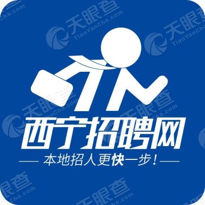 西宁公司招聘_猎聘网