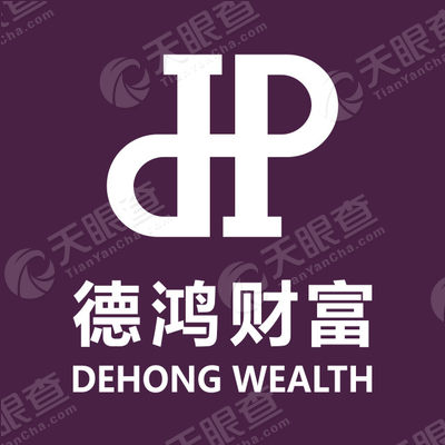 德鸿普华控股集团有限公司_【信用信息_诉讼