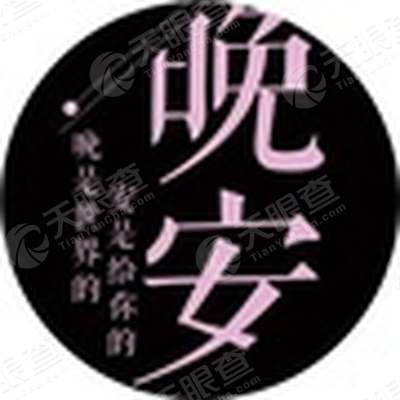 上海佳奥贸易有限公司