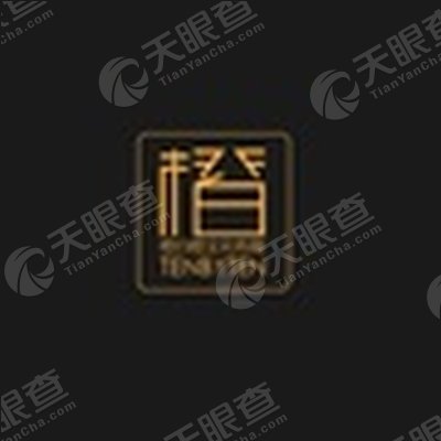 江西橙白橙文化传媒有限公司_【信用信息_诉