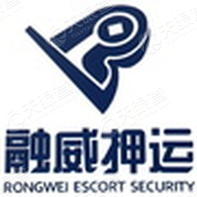 武汉市融威押运保安服务有限公司_【信用信息