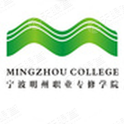 宁波明州职业专修学院