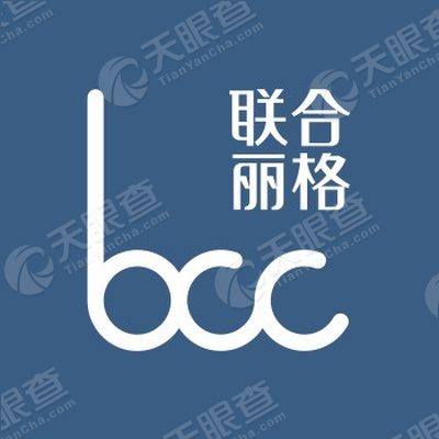 联合丽格(北京)医疗美容投资连锁有限公司