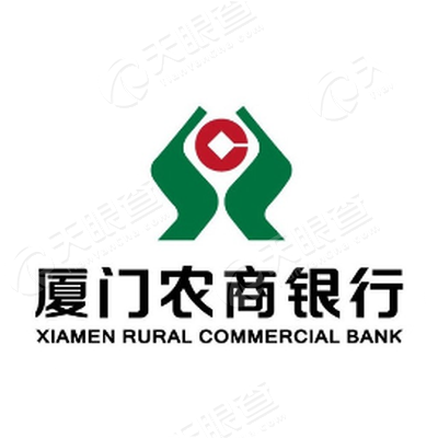 厦门农村商业银行股份有限公司