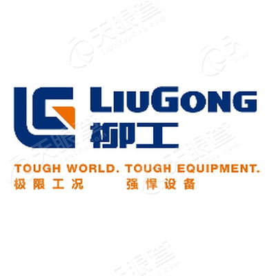 广西柳工机械股份有限公司