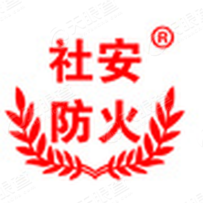 山东社安消防咨询服务有限公司_【信用信息_