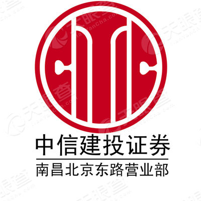中信建投证券股份有限公司南昌北京东路证券营