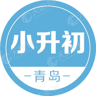 青岛学而思教育信息咨询有限公司_【信用信息