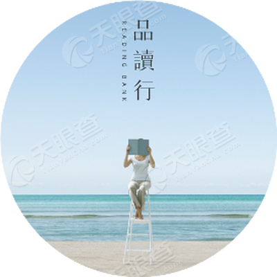 广州品读行教育咨询有限公司_【信用信息_诉