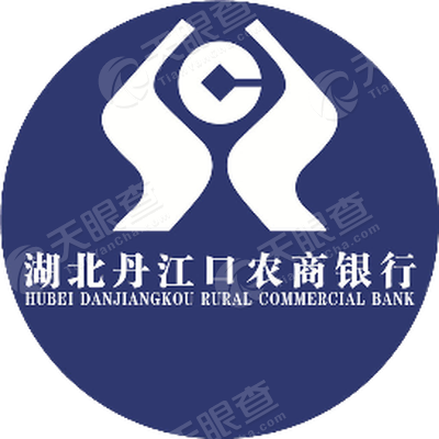 湖北丹江口农村商业银行股份有限公司_【信用