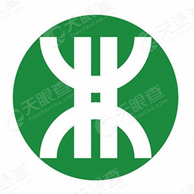 深圳市地铁集团有限公司资源开发分公司