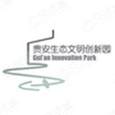 贵州贵安新区置清生态文明创新园运营管理有限