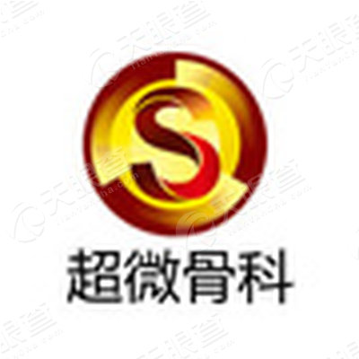 超微(上海)骨科医院管理股份有限公司_【信用