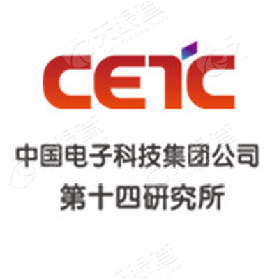 中国电子科技集团公司第十四研究所_【信用信