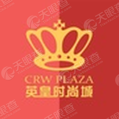 佛山市英皇时尚城投资有限公司