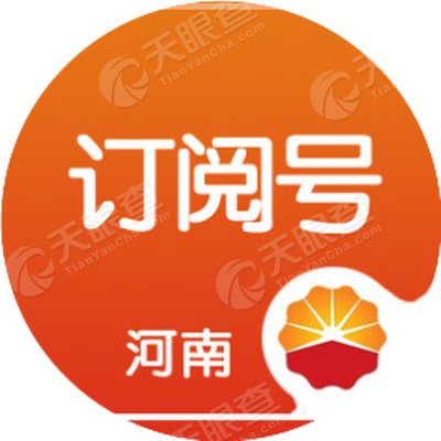 中国石油天然气股份有限公司河南销售分公司_