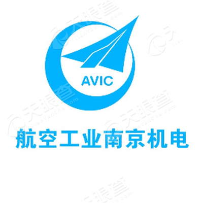 中国航空工业集团公司金城南京机电液压工程研