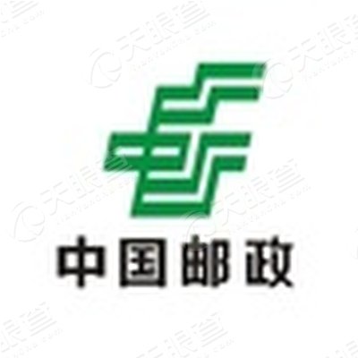 中国邮政集团公司陕西省镇巴县分公司_【信用
