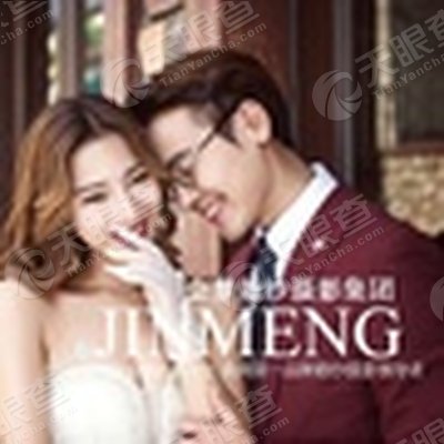 栾城金梦婚纱摄影_婚纱摄影