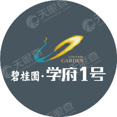 贵州贵安新区碧桂园学府置业有限公司_【信用