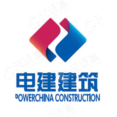 中电建建筑集团有限公司